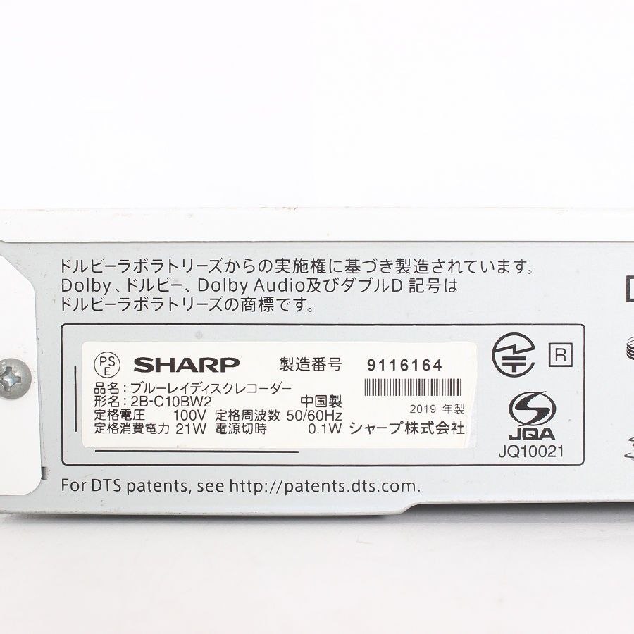 シャープ AQUOSブルーレイレコーダー 2B-C10BW2 ホワイト系 1TB 2番組 