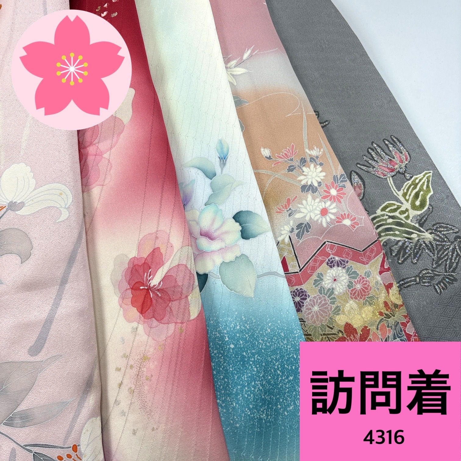 訪問着 5枚 正絹 着物まとめ売り【4316】同梱購入歓迎 リメイク用 