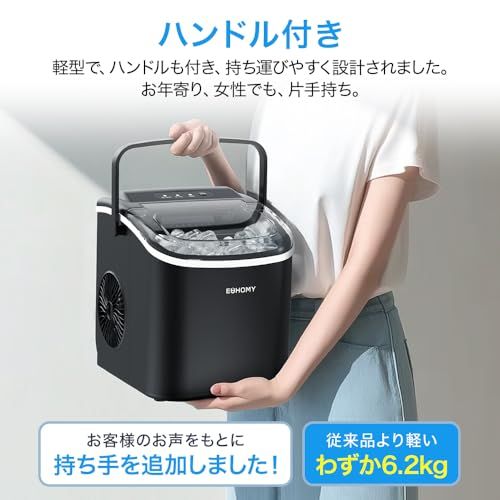 EUHOMY 製氷機 家庭用 【高速製氷 自動洗浄機能 】コンパクト ハンドル