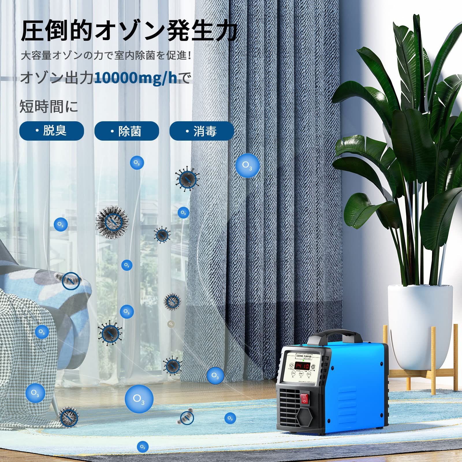 在庫処分】オゾン発生器 10000mg/h 業務用 脱臭機 家庭用空気清浄機 