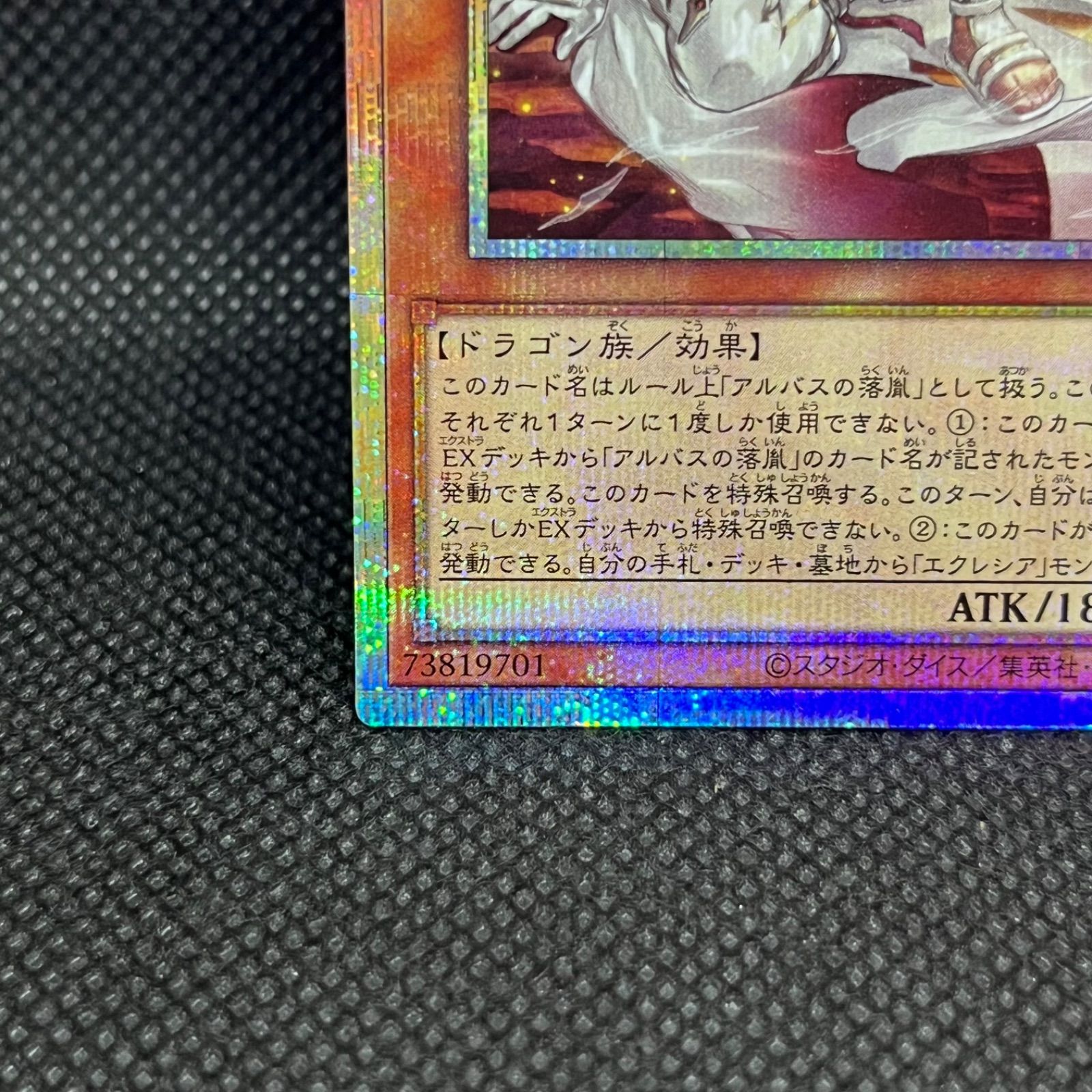 遊戯王　白き竜の落胤　プリズマ　② 遊戯王 白き竜の落胤 プリズマティックシークレットレア - メルカリ