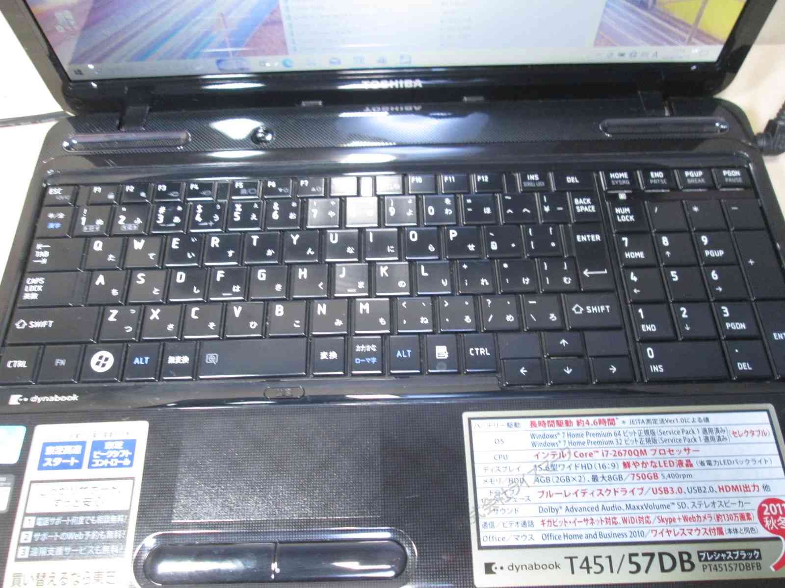 東芝 dynabook T451/57DB PT45157DBFB【Core i7 2670QM】 【Windows10