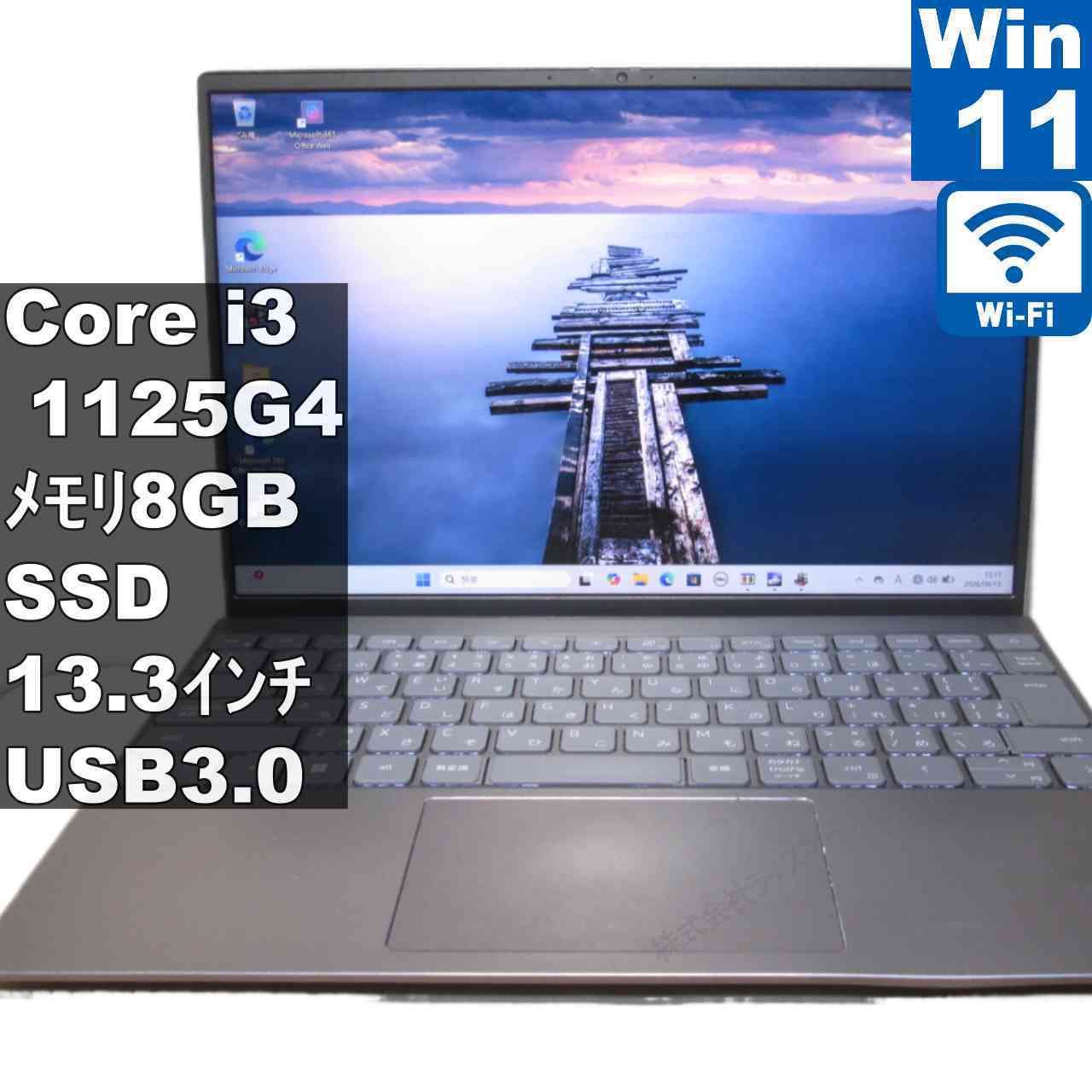 DELL Inspiron 13 5310【M.2 SSD搭載】 Core i3 1125G4 【Windows11 