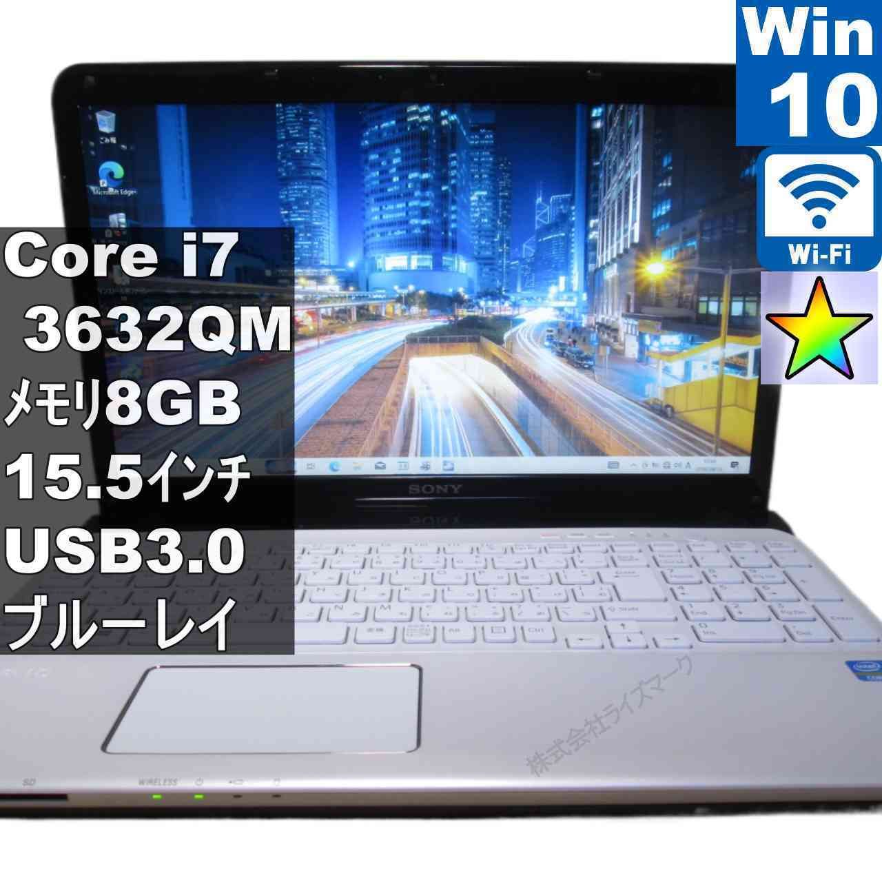 SONY VAIO SVE15137CJW【大容量HDD搭載】 Core i7 3632QM 【Windows10