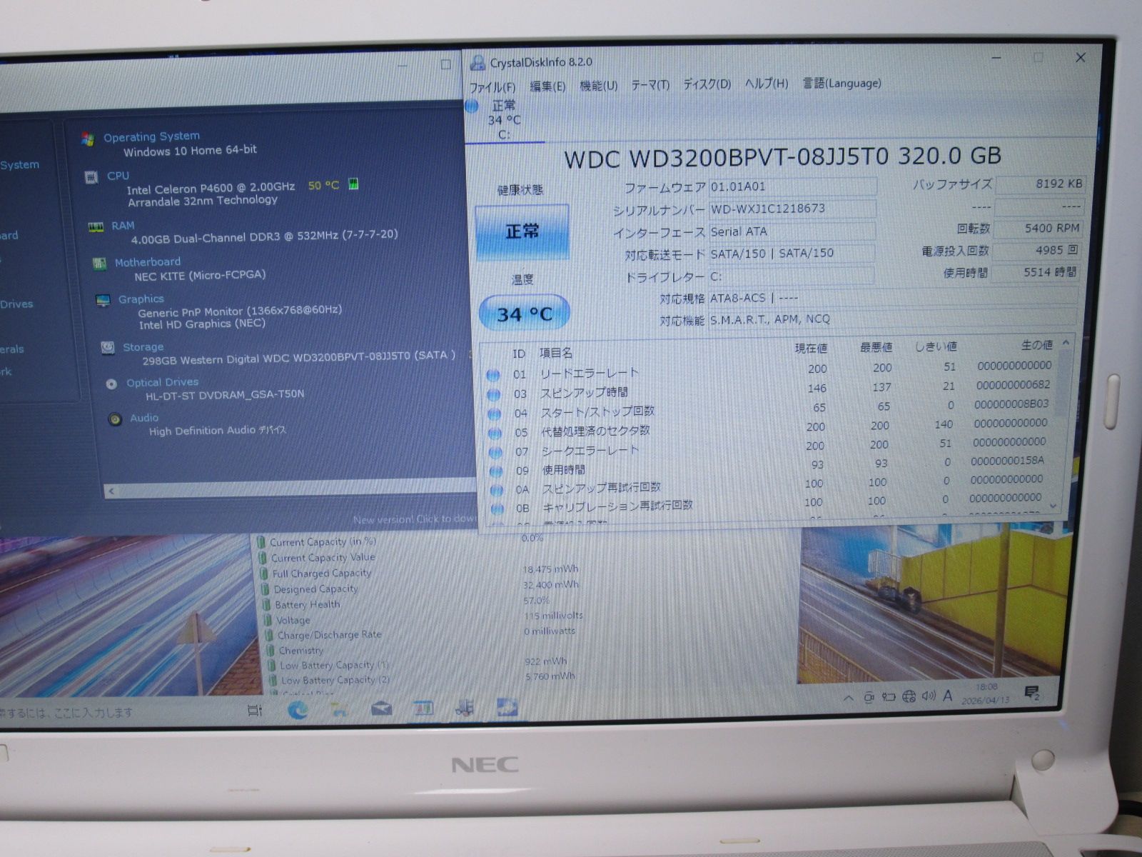 NEC LaVie E LE150/C2【Celeron P4600 2.0GHz】 【Windows10 Home】MS