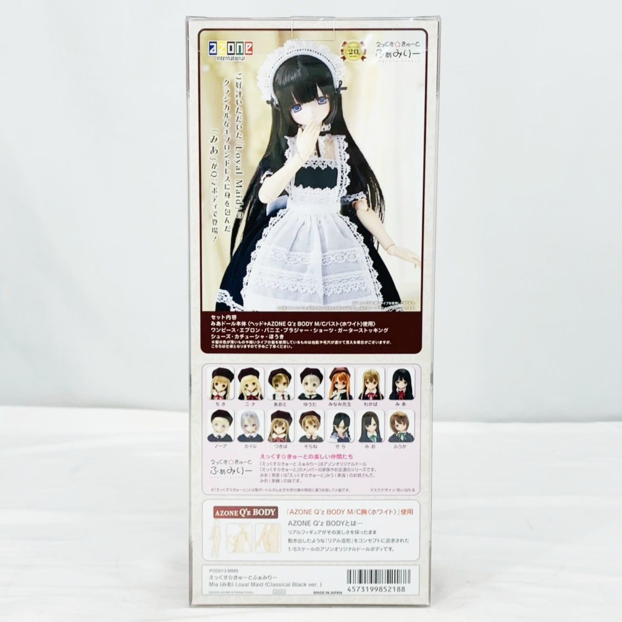 ドール】えっくす☆きゅーとふぁみりー Mia(みあ)Loyal Maid(Classical 