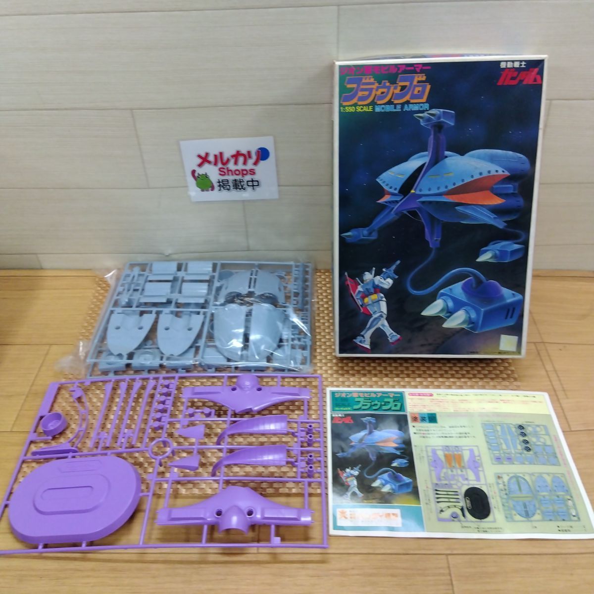 未組立・保管品】バンダイ ガンプラ 旧キット 1/550スケール