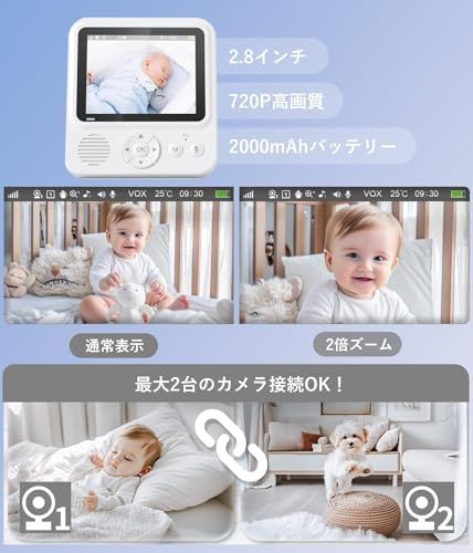 【新品未使用】ベビーモニター 見守りカメラ 最新版 2.4 インチ遠隔監視 双方向音声通信 遠隔監視カメラ 暗視機能付き ベビーカメラ HD高画質 出産祝いプレゼント ベビーモニター 見守りカメラ ネット不要 温度センサー 子守唄 遠隔