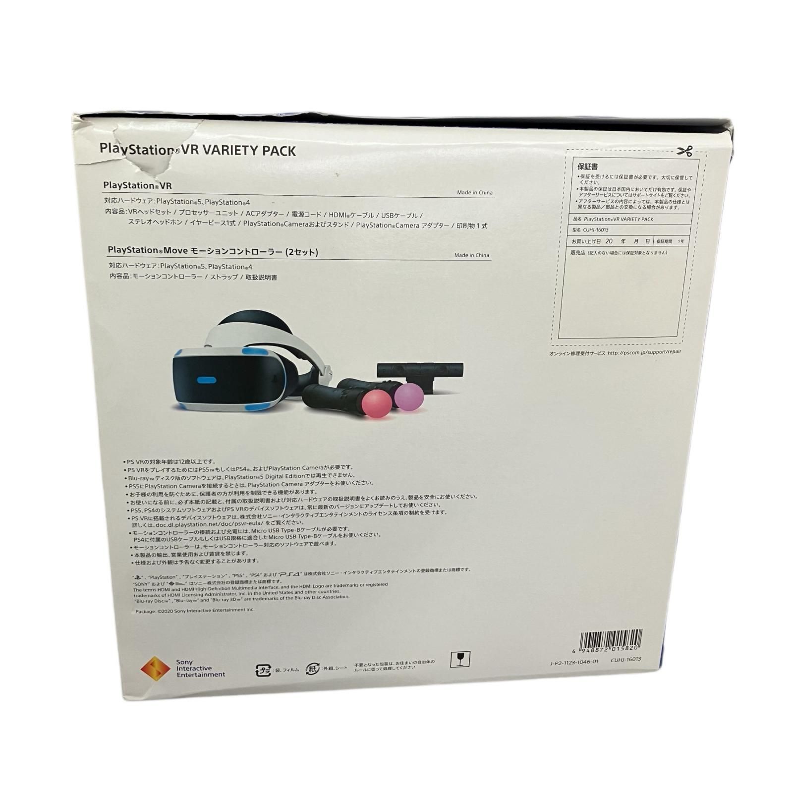186000 動作未確認 SONY ソニー 現状品 PlayStation VR ソフトなし CUHJ-16013 186000 動作未確認 SONY ソニー 現状品 PlayStation VR ソフトなし CUHJ-16013