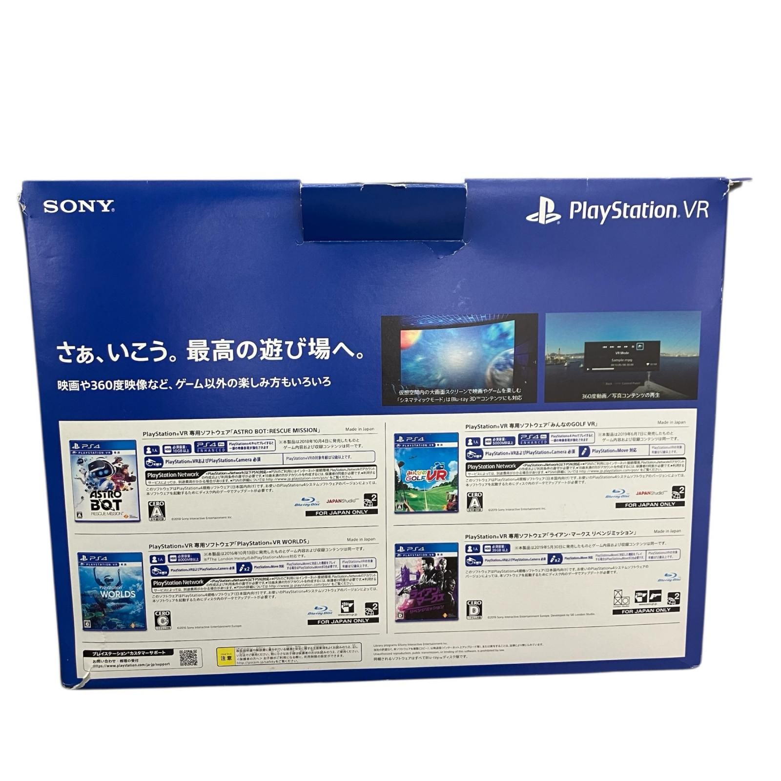 186000 動作未確認 SONY ソニー 現状品 PlayStation VR ソフトなし CUHJ-16013 186000 動作未確認 SONY ソニー 現状品 PlayStation VR ソフトなし CUHJ-16013