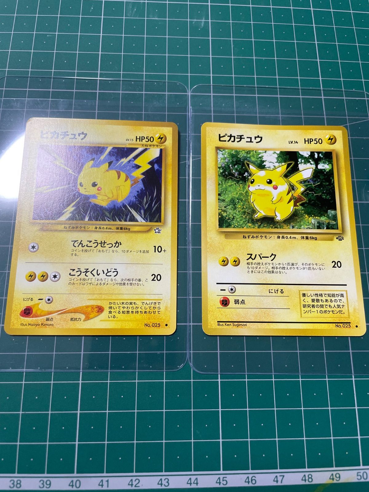 旧裏　ポケモンカード　ピカチュウ　2枚セット 旧裏 ピカチュウ2枚セット 【公式通販】