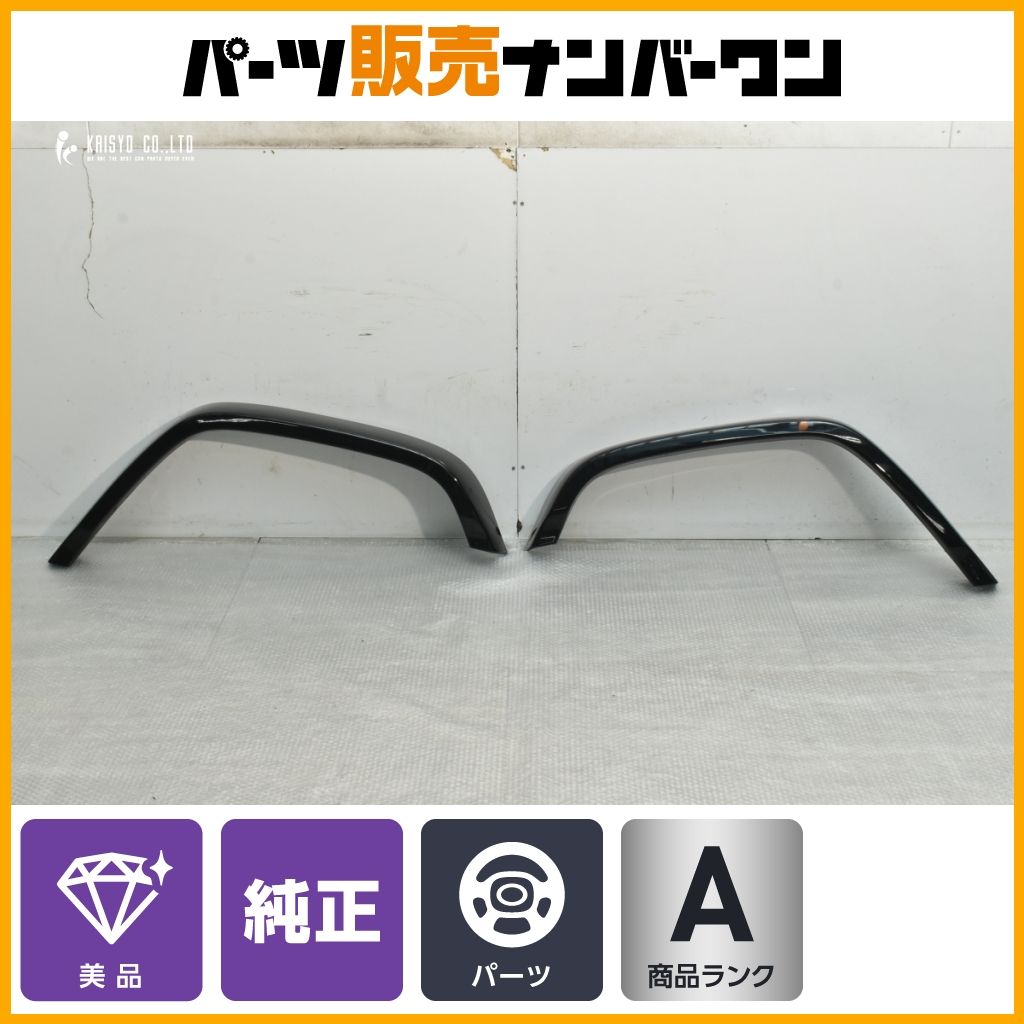 ベンツ　GLC43 純正リアオーバーフェンダー　左右　美品　レア　純正品 ベンツ GLC43 純正リアオーバーフェンダー 左右 美品 レア 純正品の