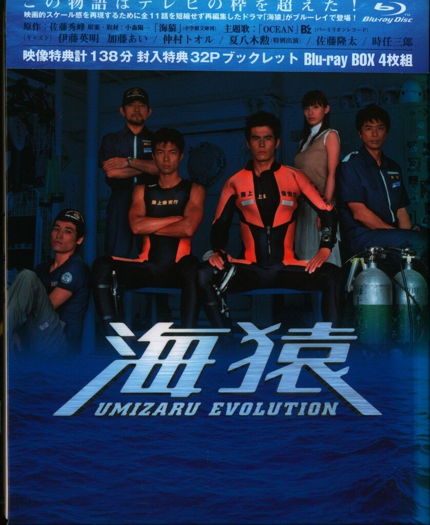 海猿 劇場版Blu-ray 4本セット 【公式通販】