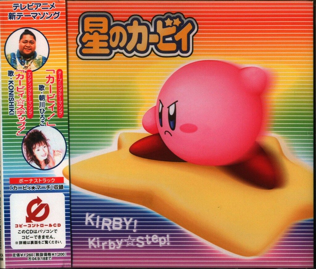 CD 朝川ひろこ CD テレビアニメ 星のカービィ 新テーマソング カービィ