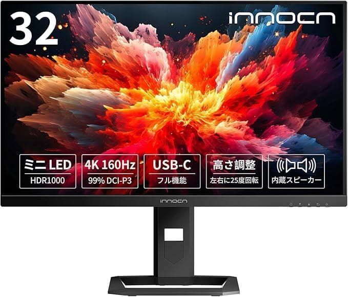 INNOCN 32インチ 4K 160Hz ゲーミングモニター 展示美品 送料無料