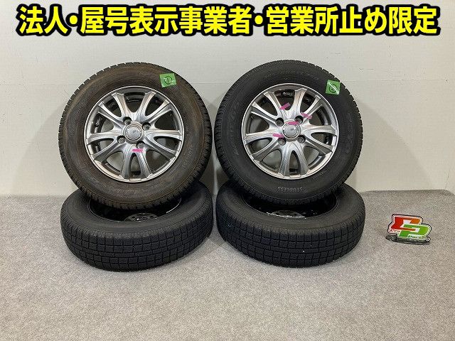 社外 タイヤホイールセット スタッドレス 4本セット 13x4/ET43/4穴 4H 