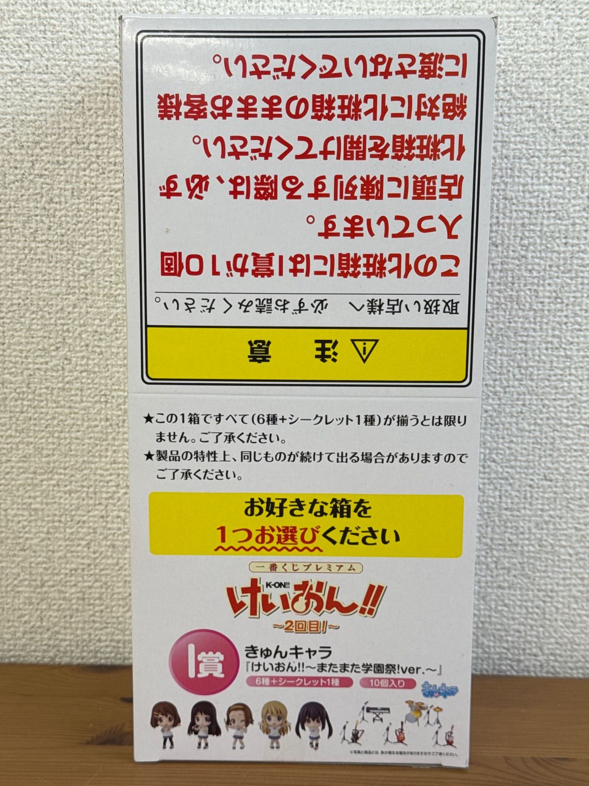 けいおん一番くじ非売品（早い者勝ち） メルカリ