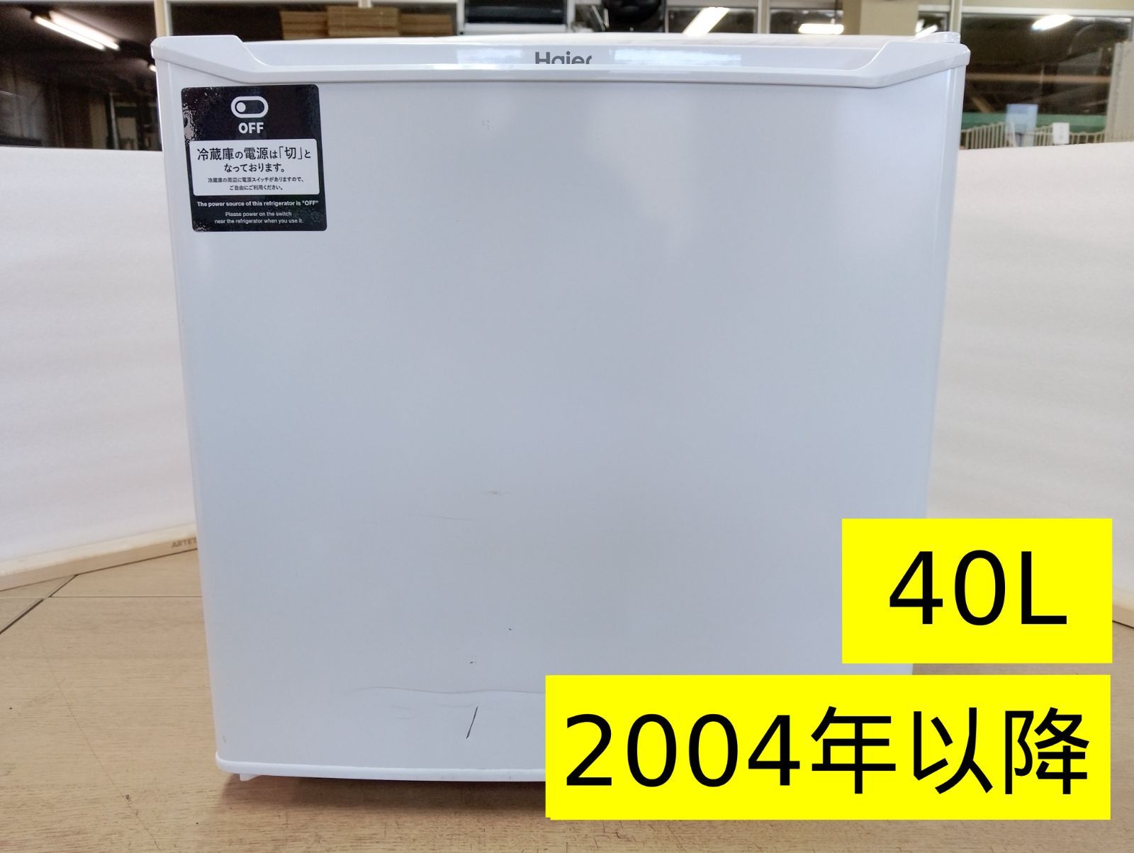 中古】ハイアール 40L ワンドア冷蔵庫（右開き） 2004年以降 家電 新