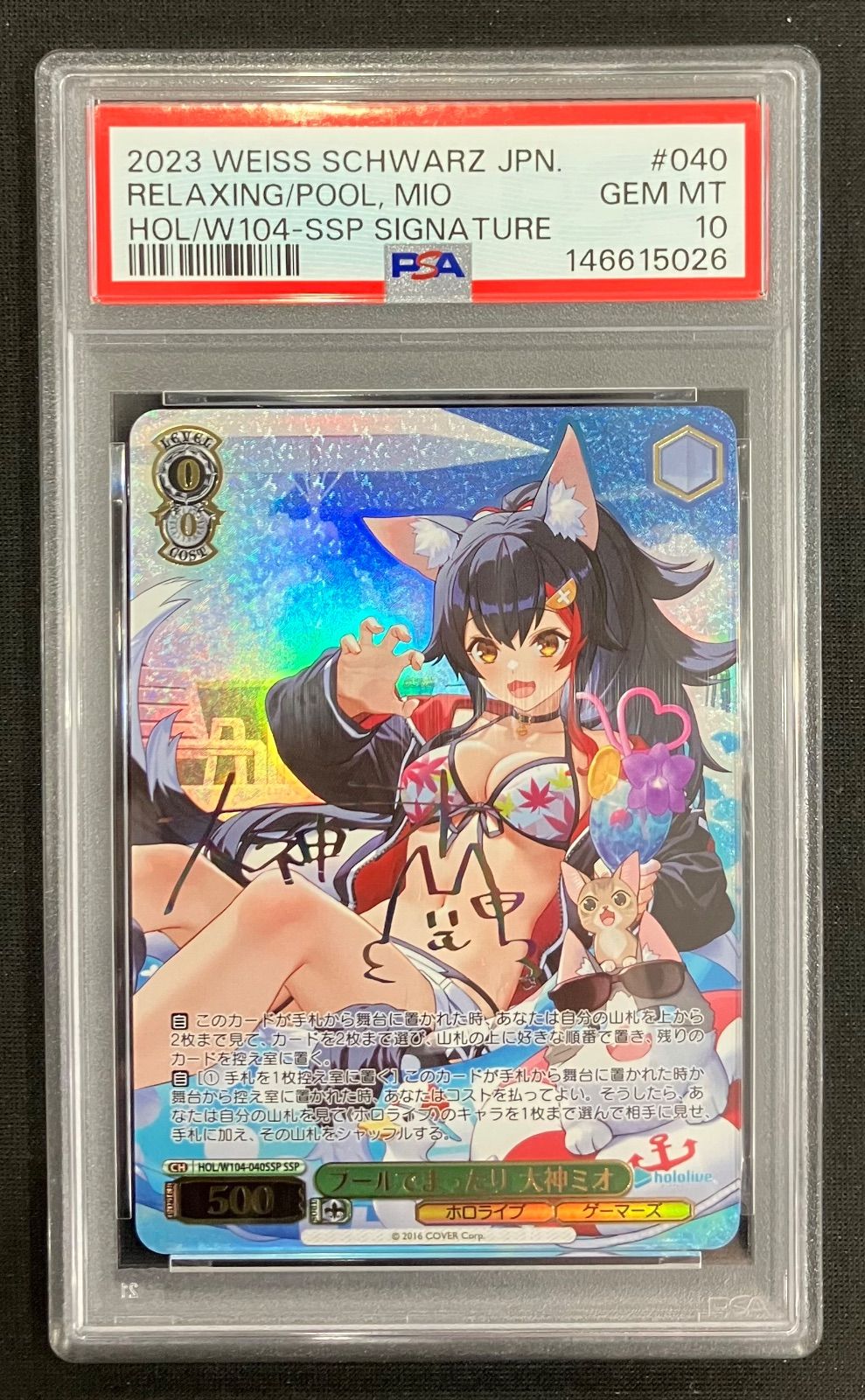 プールでまったり ssp 大神ミオ