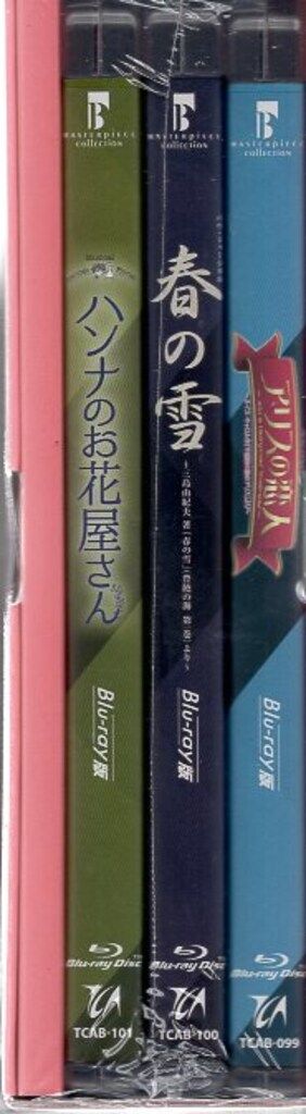 明日海りお/MEMORIAL Blu-ray BOX RIO ASUMI〈4枚… 明日海りお MEMORIAL Blu-ray BOX RIO ASUMI 4枚組 【公式通販】