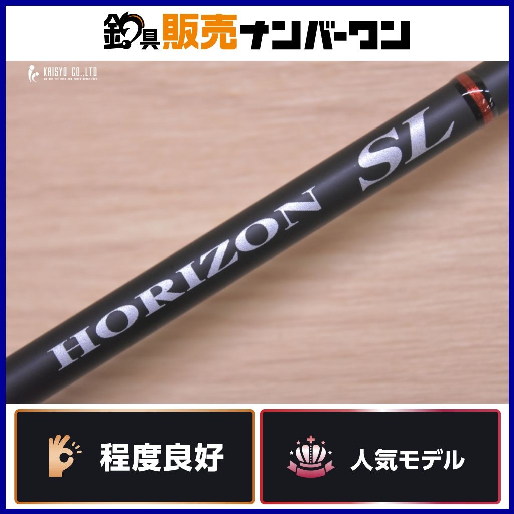 HORIZON SL HSL66BM ジギングロッド 6.6フィート 【公式通販】