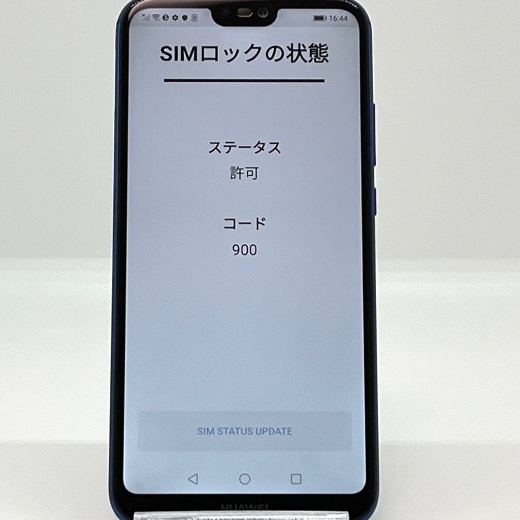 HUAWEI P20 lite 美品 SIMフリー 64GB クラインブルー - メルカリ