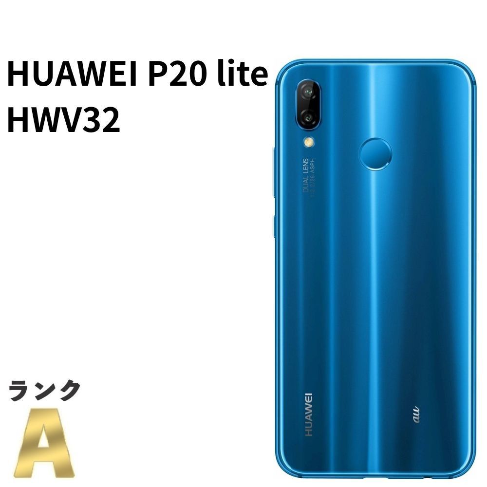 huawei p20 lite SIMロックフリー HUAWEI P20 lite」SIMフリー版をファーウェイも発売 - ケータイ Watch