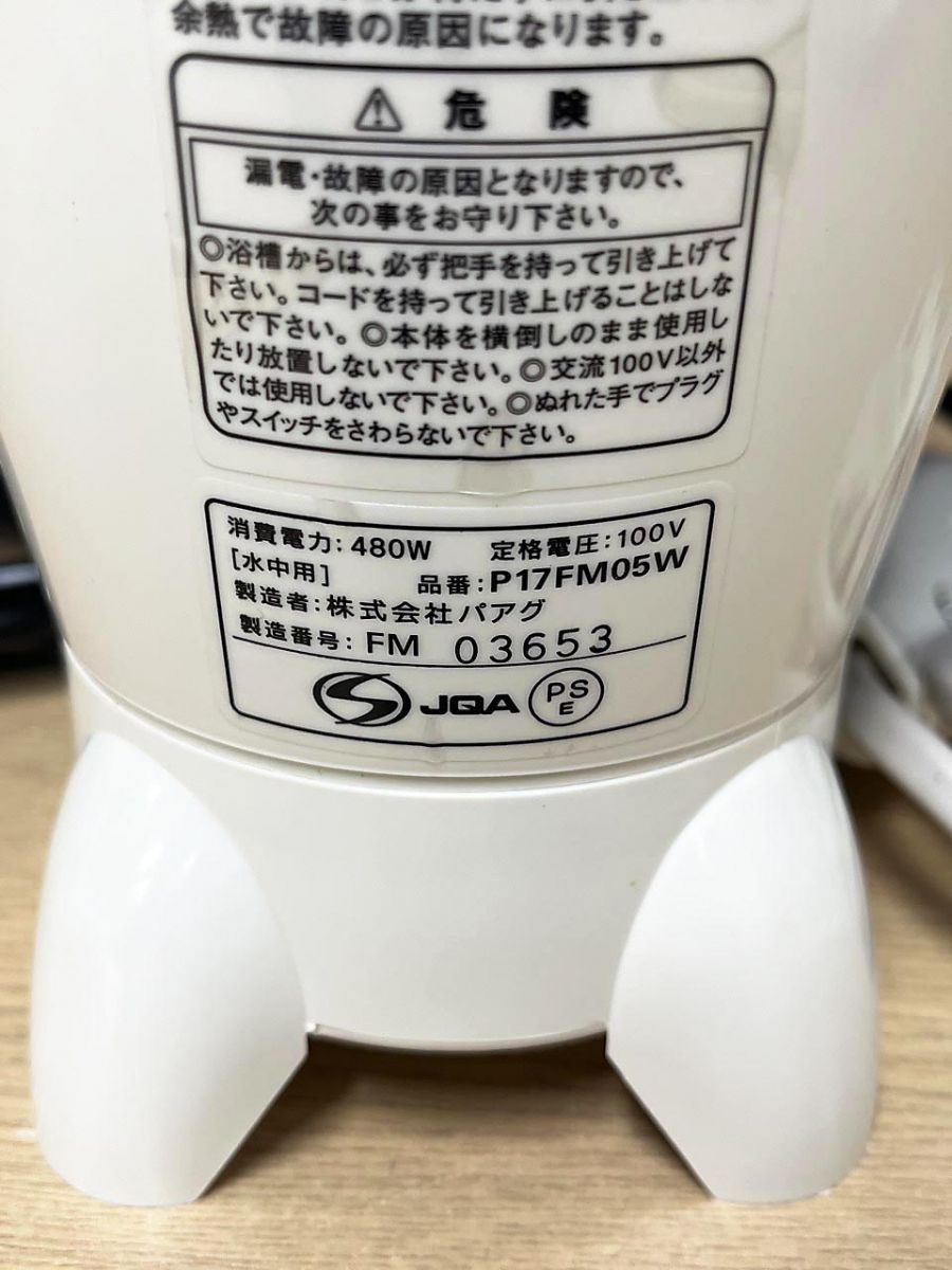 ミニ風呂バンス480スレートブラック - PAAG 楽器・音響機器 ミニ風呂
