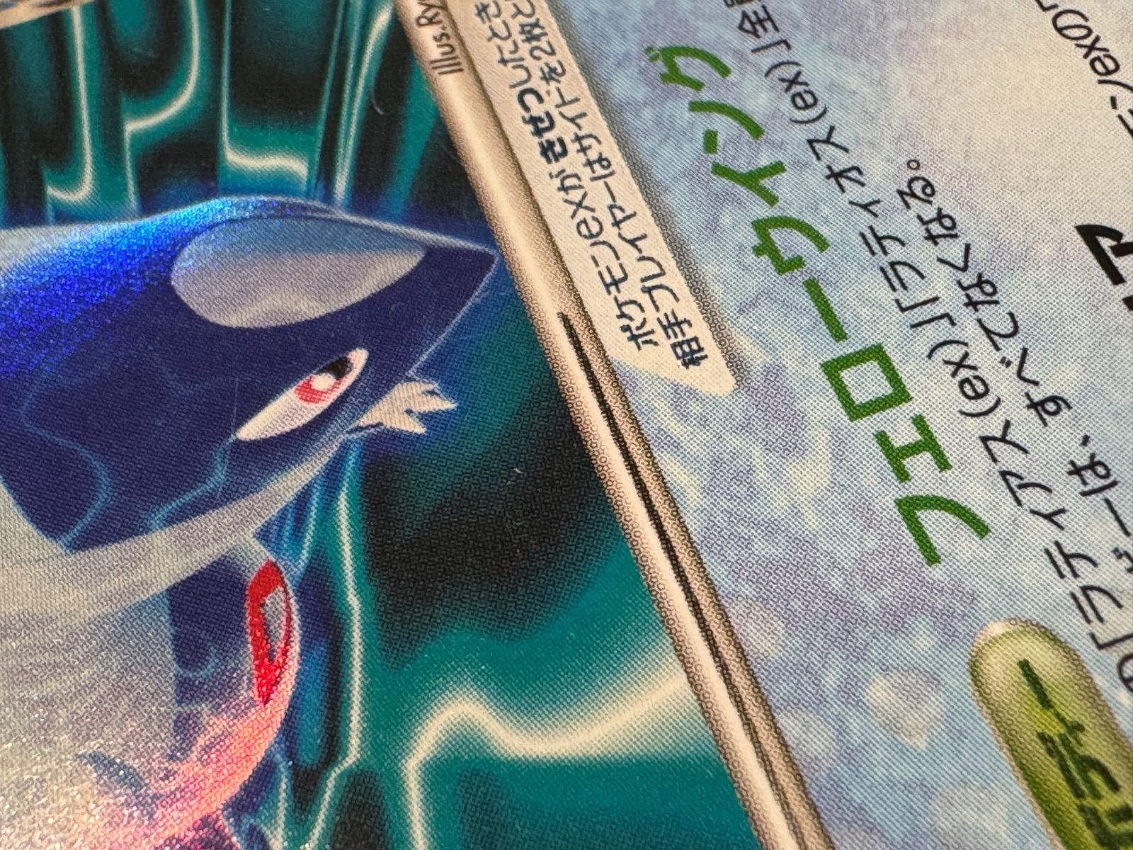 ラティオスex δ－デルタ種 ☆ さいはての攻防 023/068 ポケモンカード