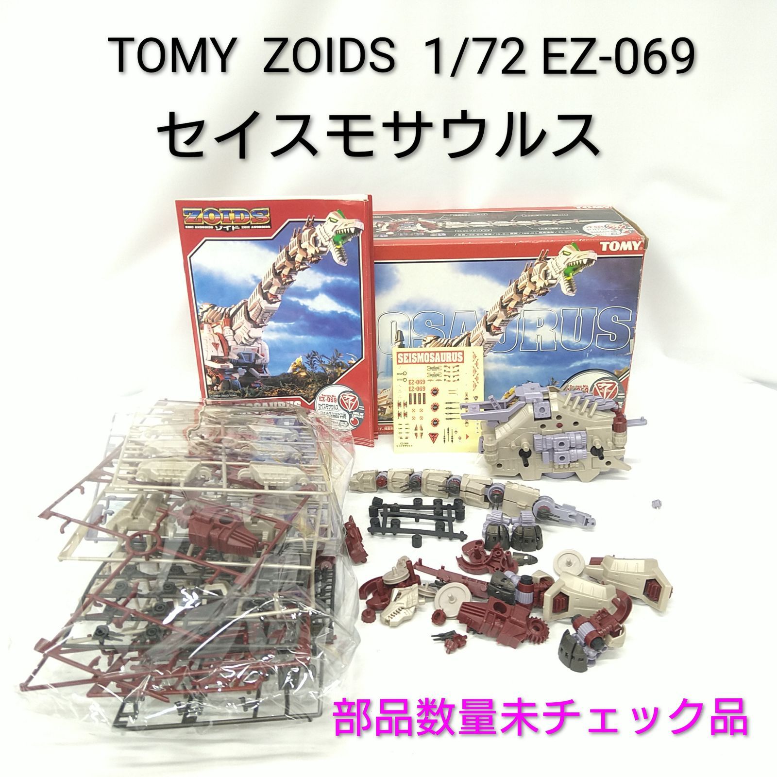 中古／詳細未チェック／組み立て半端品】TOMY ZOIDS 帝国軍戦闘機械獣