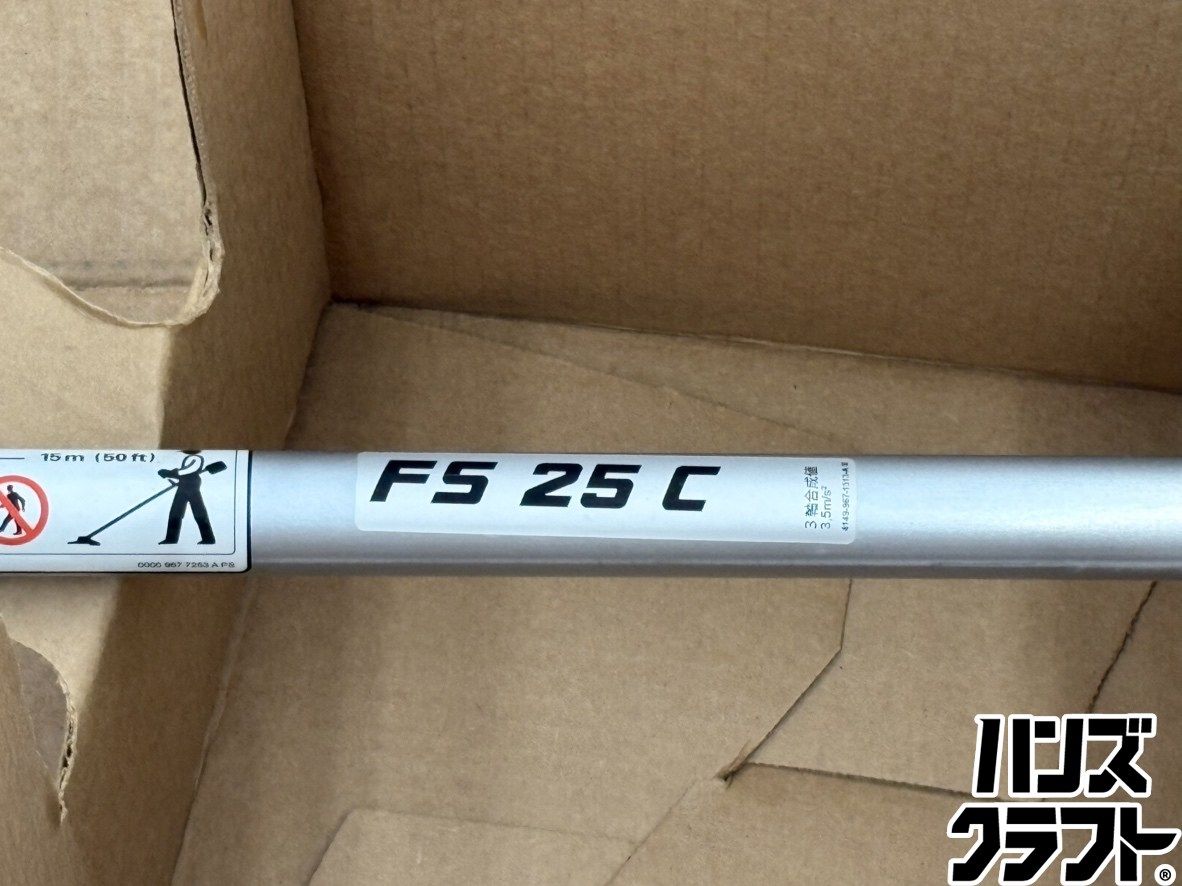 〇【送料無料】【未使用】スチール STIHL FS25C 刈払機 ブラシュ