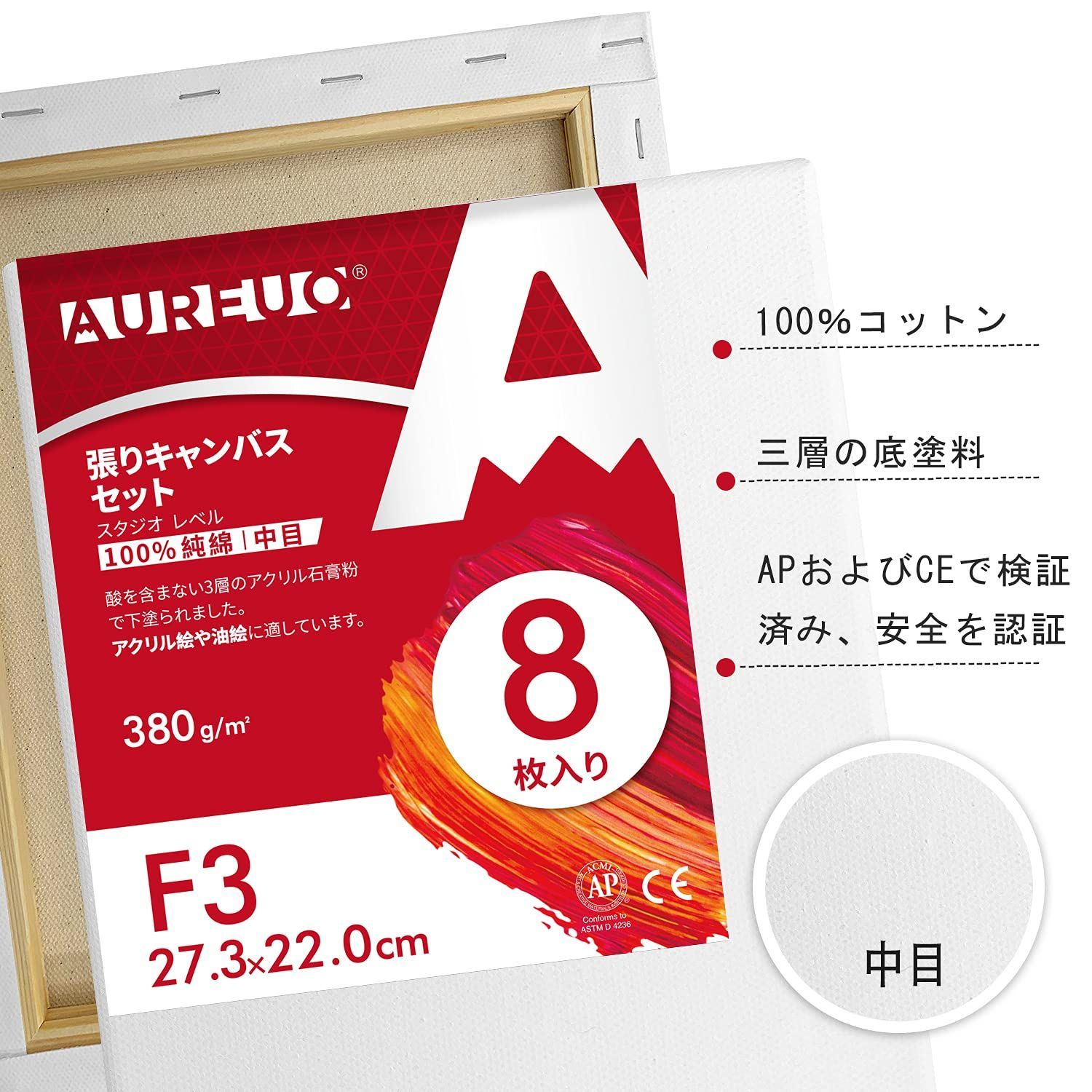 AUREUO 張りキャンバス セット F30 (91cmX72.7cm) 中目 AUREUO 張りキャンバス セット F30 (91.0cmX72.7cm AUREUO 張り