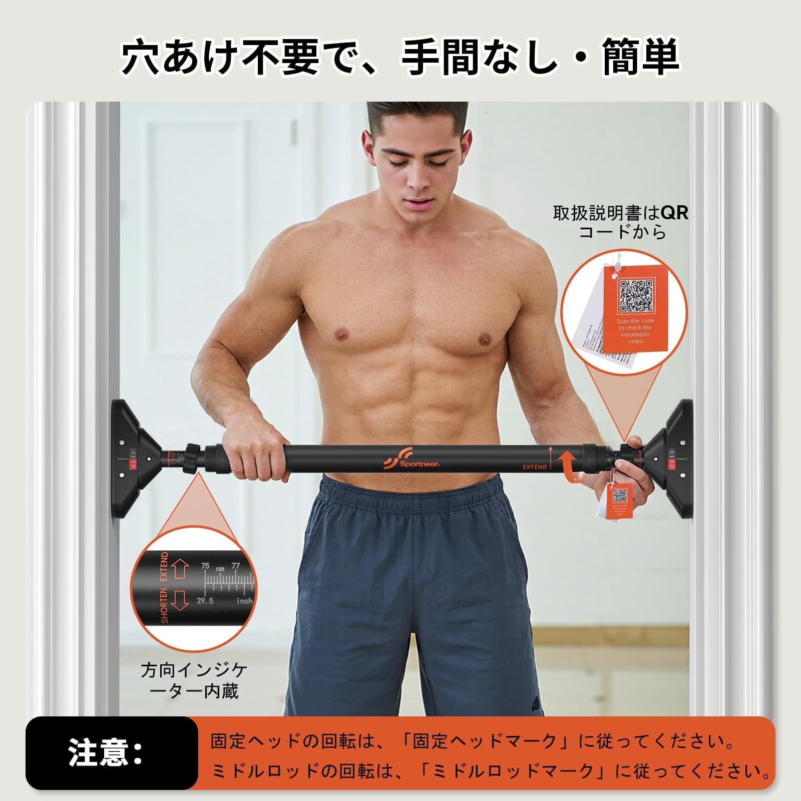 在庫処分】Sportneer 懸垂バー ぶら下がり健康器 簡単設置 穴あけ不要 
