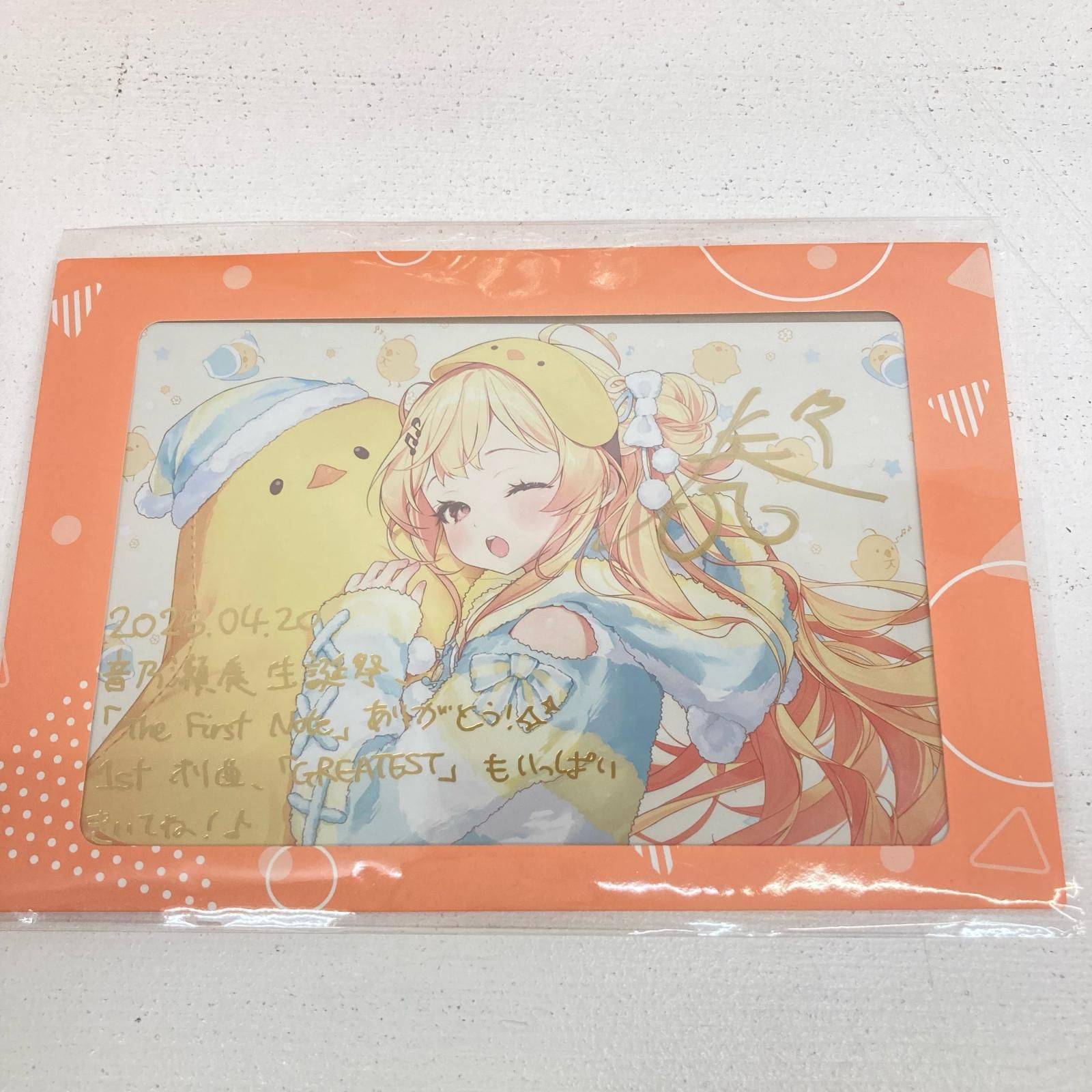 イオン広店】 ホロカ・直筆特典あり 音乃瀬奏 誕生日記念2025 フル 