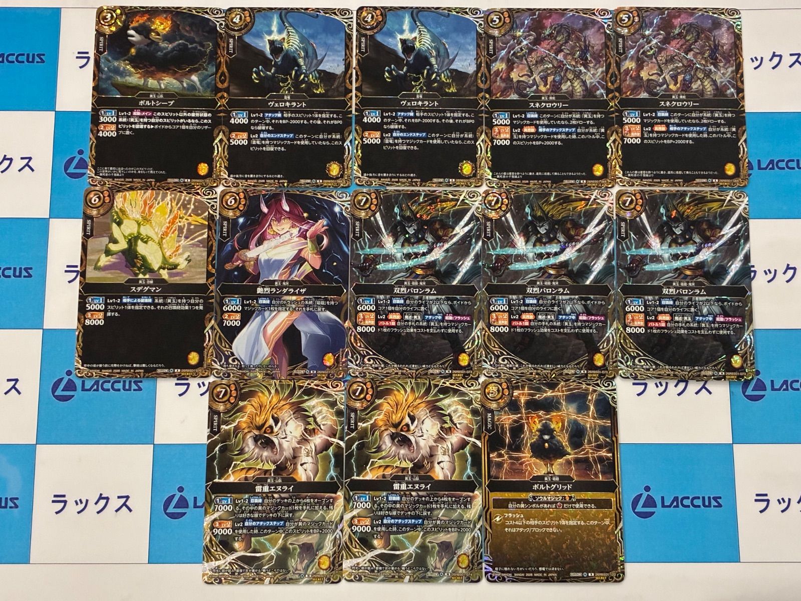 バトルスピリッツ 創世の鼓動 黄 シークレット 各３枚セット バトルスピリッツ 創世の鼓動 黄3コン - メルカリ
