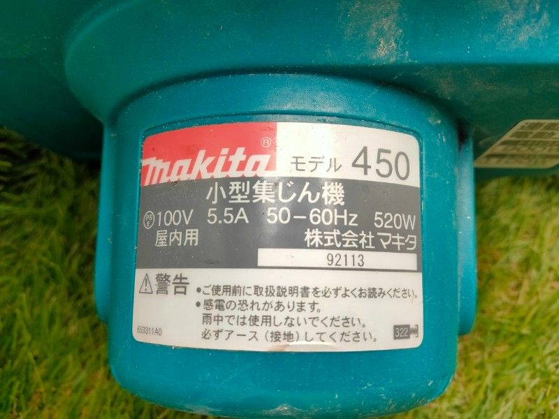 ☆マキタ 小型集じん機 450(P) ホース、ダストバッグ付 オーバーホール ☆マキタ 小型集じん機 450(P) ホース、ダストバッグ付 オーバーホール