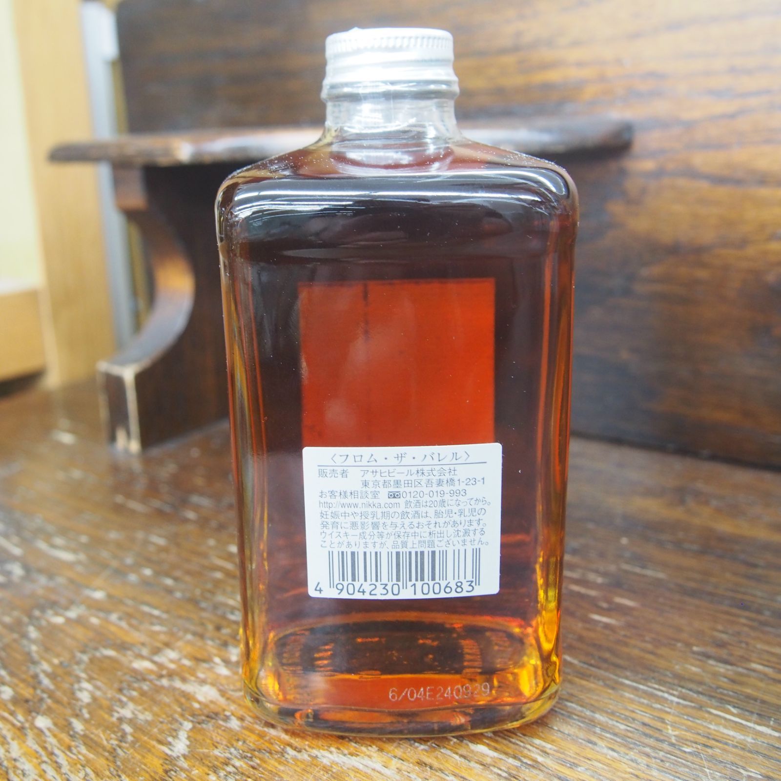 未開栓 ニッカ フロムザバレル 500ml 3本セット ニッカ フロムザバレル