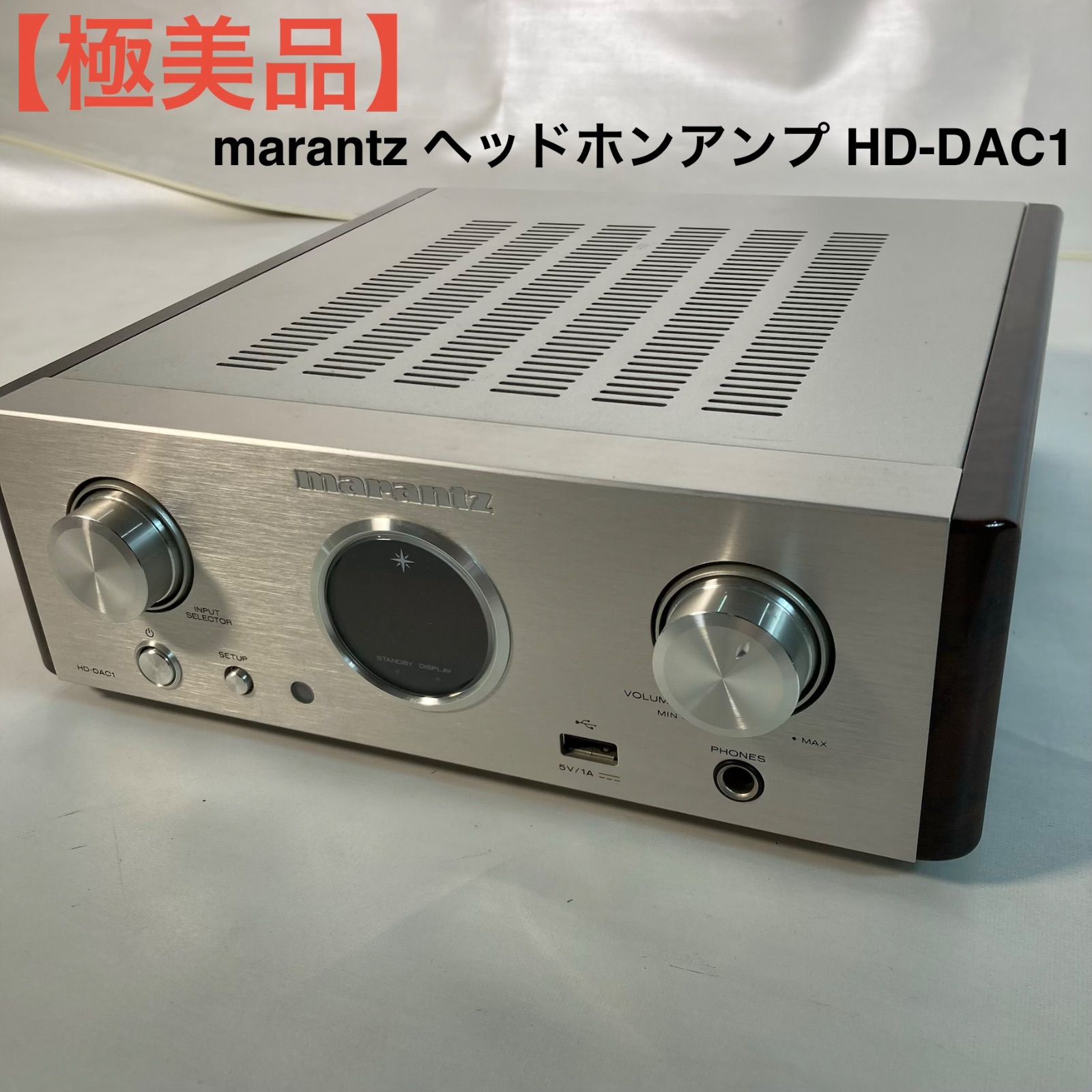 【極美品】marantz ヘッドホンアンプ HD-DAC1