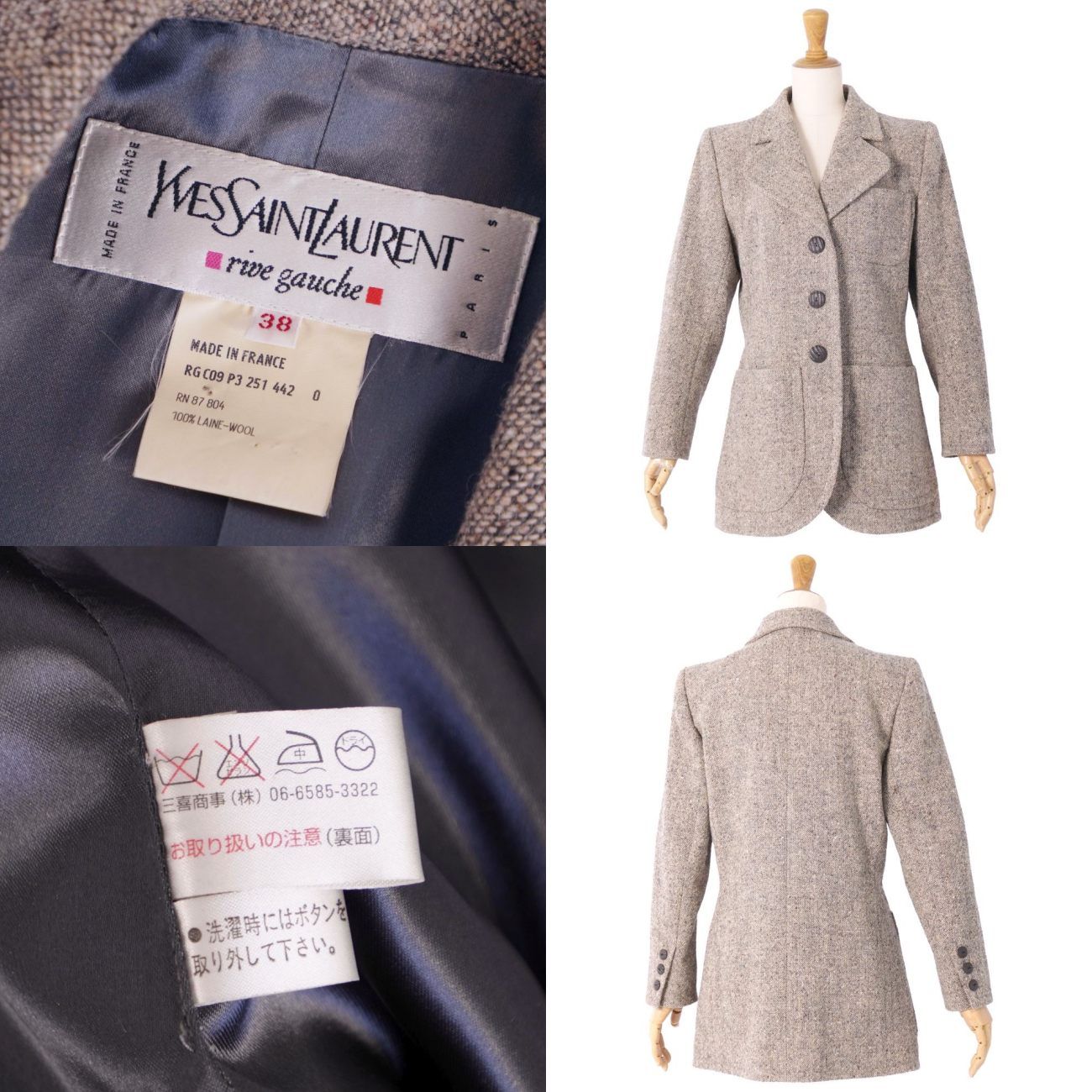 【美品】Yves Saint Laurent（イヴ・サンローラン）ジャケット 美品 Vintage イヴサンローラン Yves Saint Laurent ジ - メルカリ