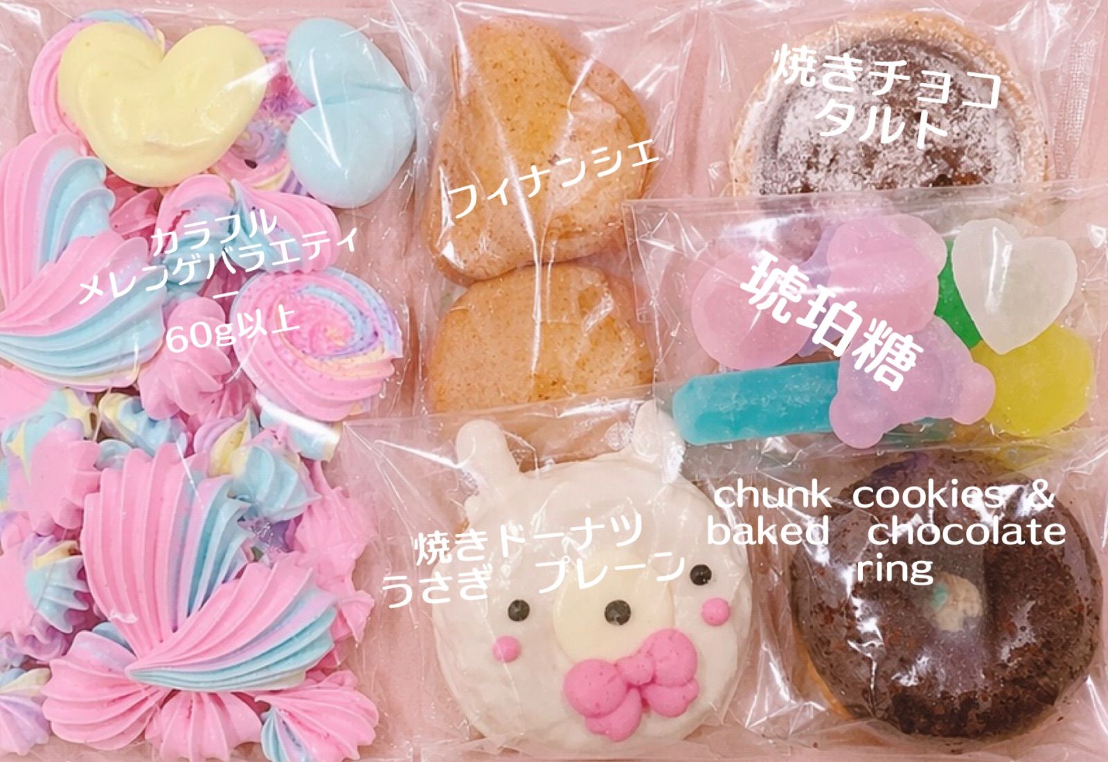 とまこ様 メレンゲクッキー 焼き菓子 琥珀糖 【公式通販】