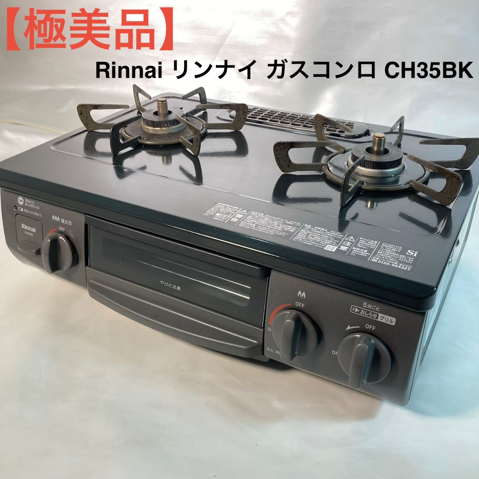 都市ガス用】Rinnai リンナイ ガスコンロ CH35BK - メルカリ