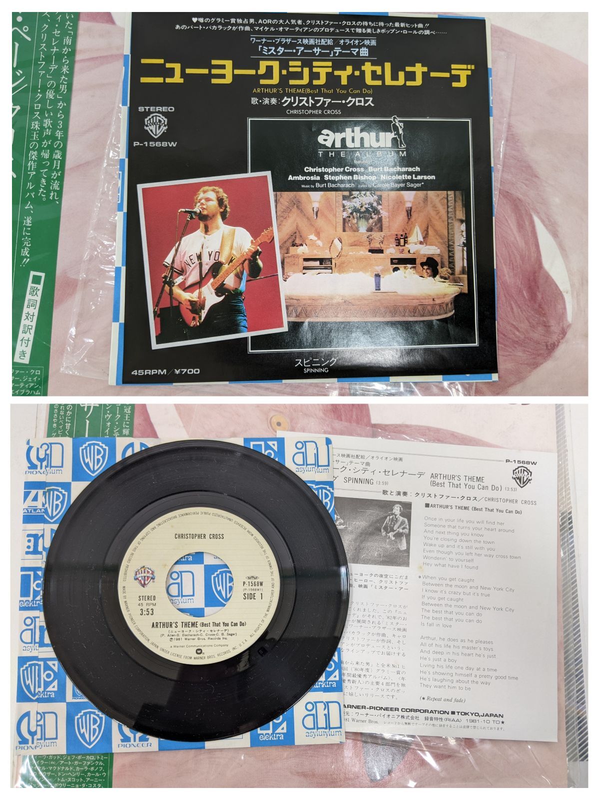 LPレコードまとめ売り I【音質未確認・長期保管品】洋楽 LPレコード まとめ売り 14点 I-0