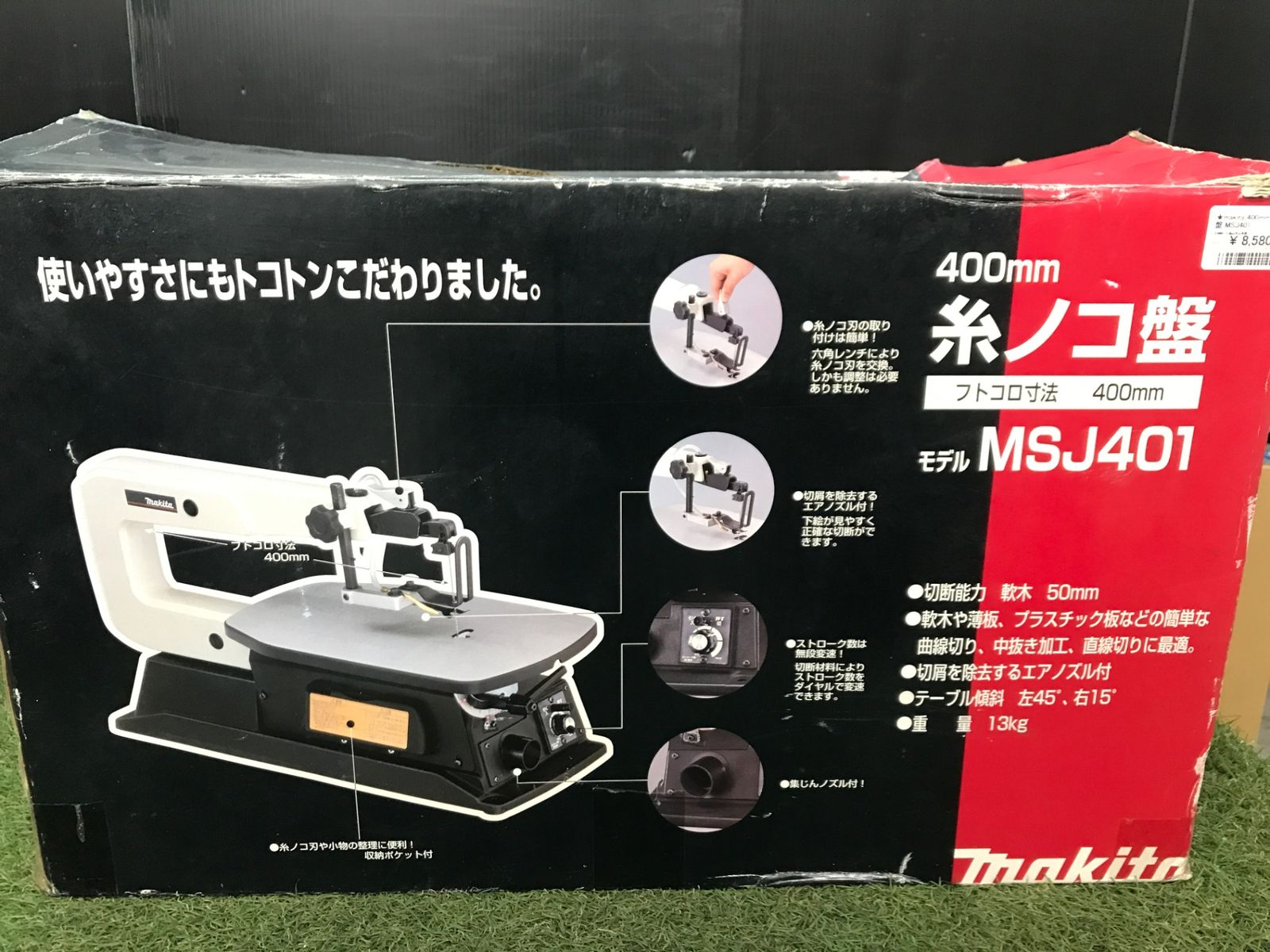 中古】マキタ Makita MSJ401 糸ノコ盤 400mm【ハンズクラフト佐賀】 中古】マキタ Makita MSJ401 糸ノコ盤 400mm【ハンズクラフト佐賀】