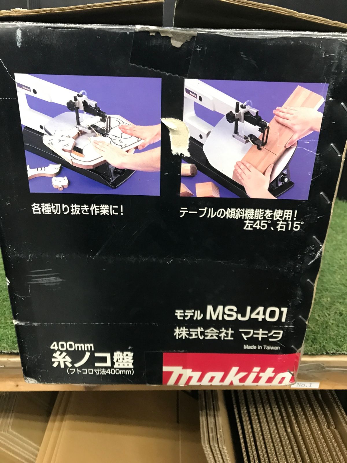 中古】マキタ Makita MSJ401 糸ノコ盤 400mm【ハンズクラフト佐賀】 中古】マキタ Makita MSJ401 糸ノコ盤 400mm【ハンズクラフト佐賀】