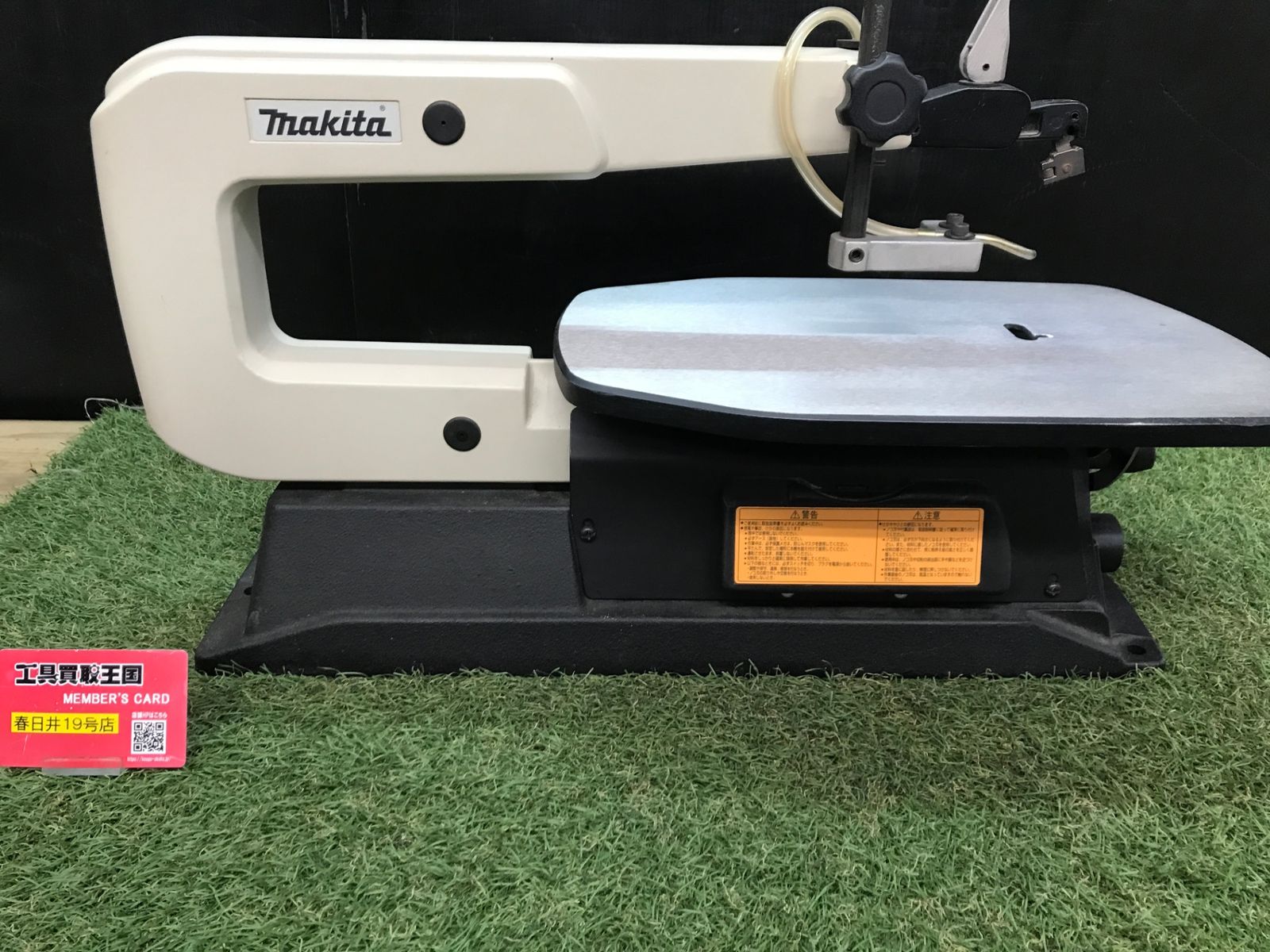 糸ノコ makita MSJ401 電動工具○