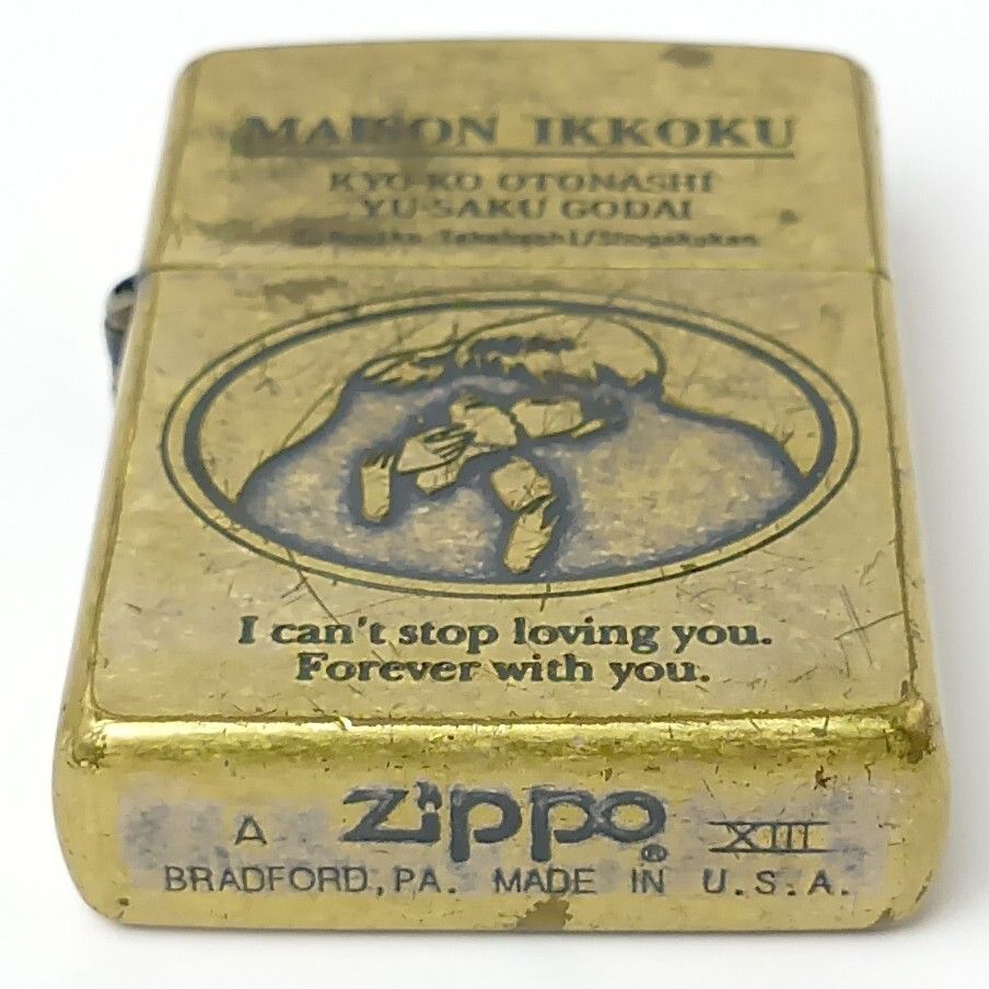 レア貴重USED●めぞん一刻 ZIPPO ジッポ 高橋留美子 音無響子 ZIPPO] ジッポー めぞん一刻 音無響子 1996年製 真鍮 希少 逸品 火花OK