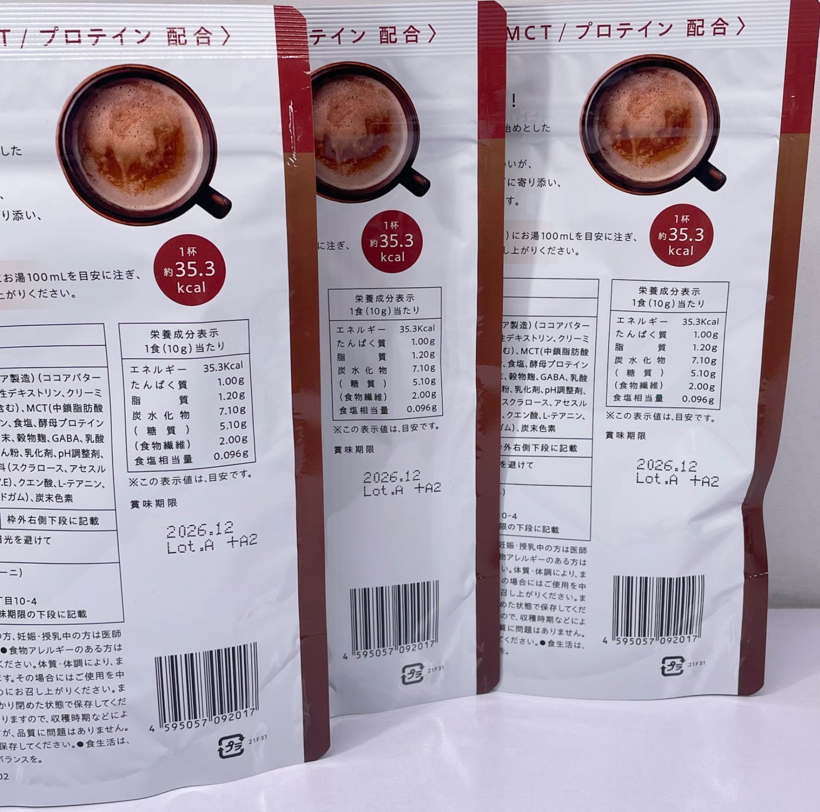 グレイセル ウェルネスココア プロテイン 100g 3袋セット - メルカリ
