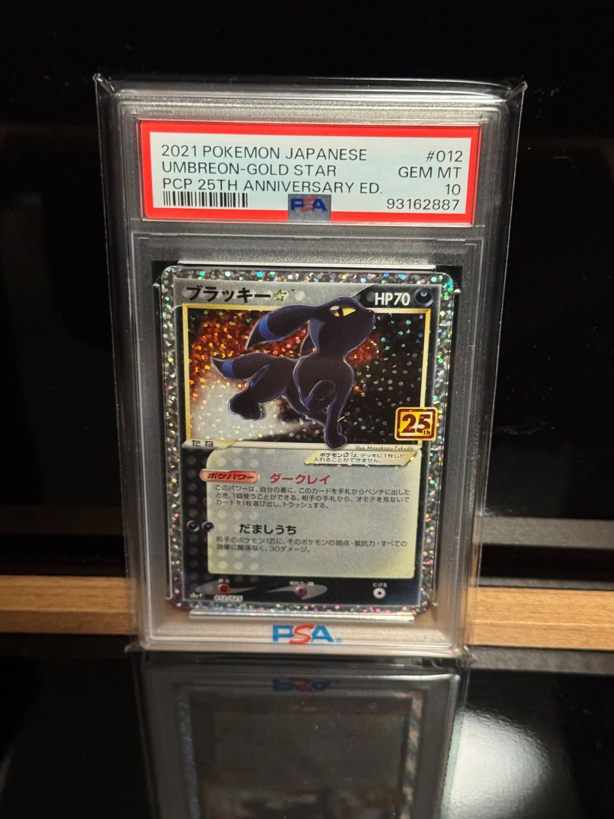 別注 ブラッキー 25th PSA10 ② 【公式通販】