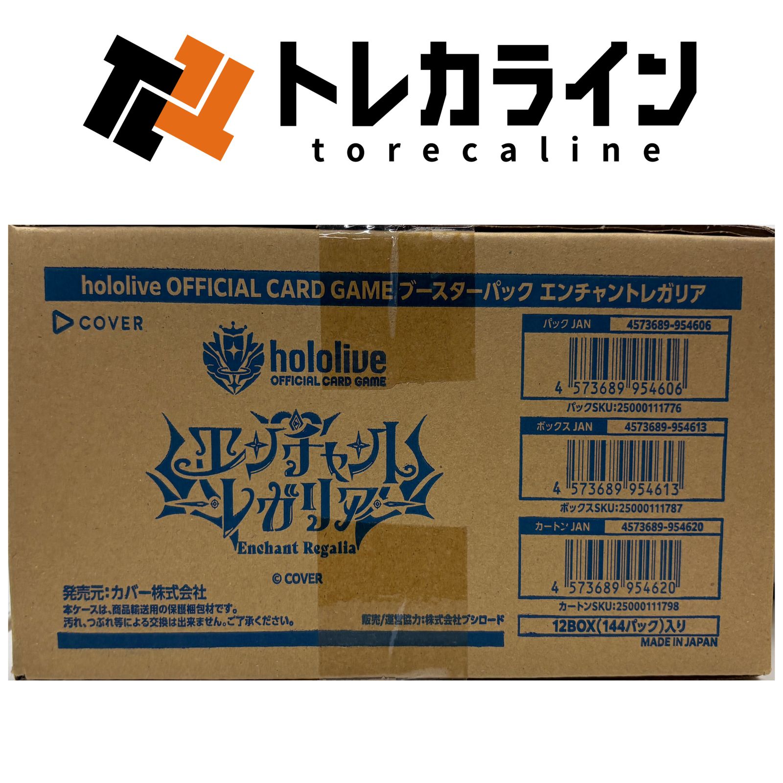 ホロライブカード エンチャントレガリア カートン 12 Box 【公式通販】