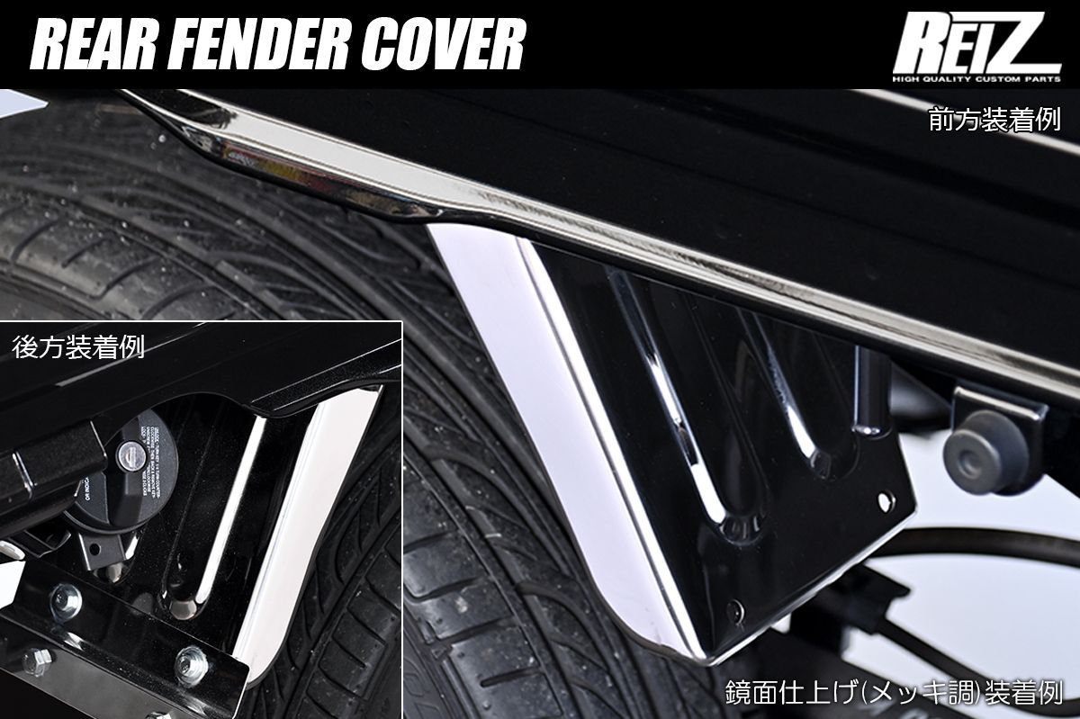S500系 ハイゼットトラック ハイゼットジャンボ リアフェンダーカバー